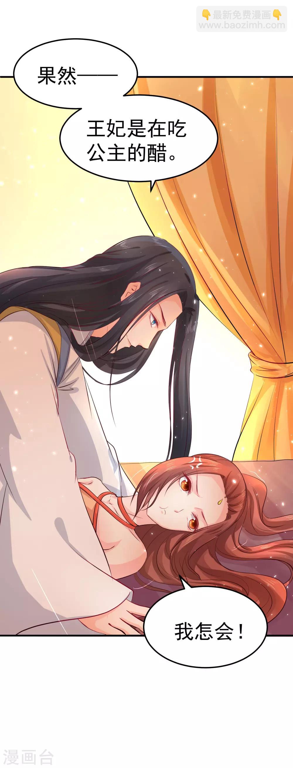 第39话 你可知我醒来最想做何事？-第43话