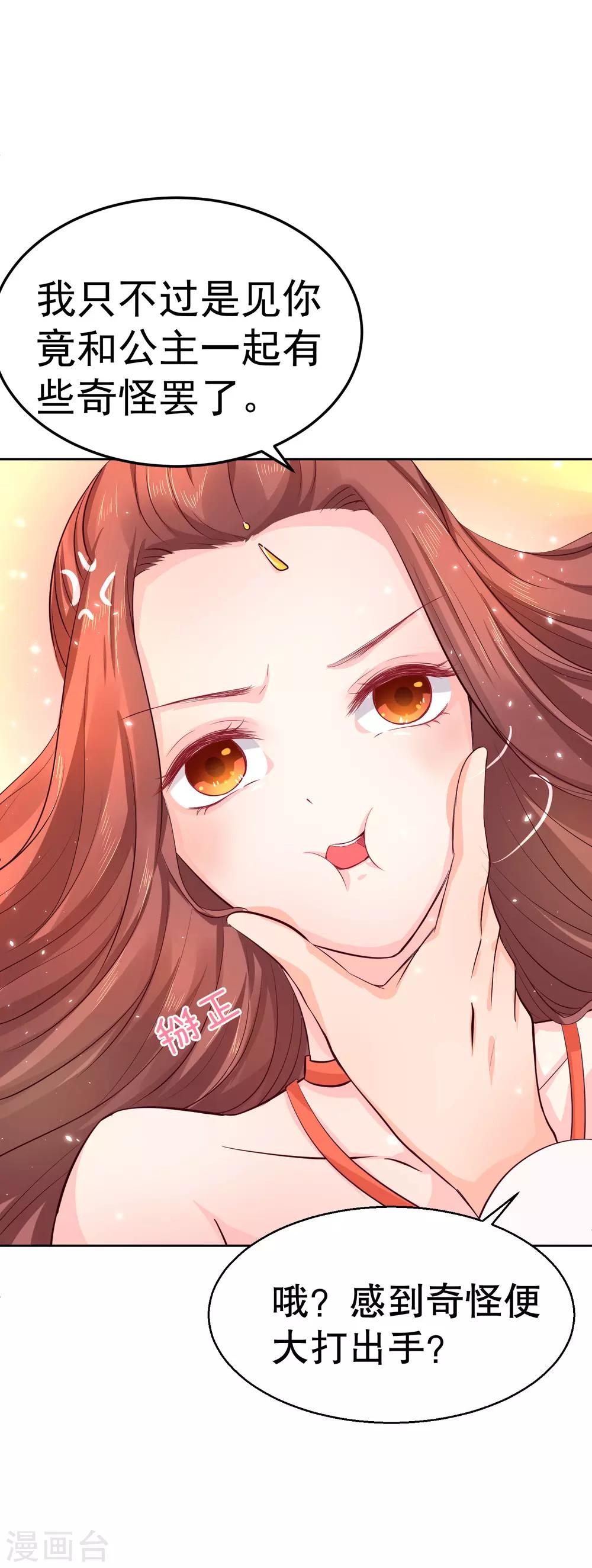 第39话 你可知我醒来最想做何事？-第43话