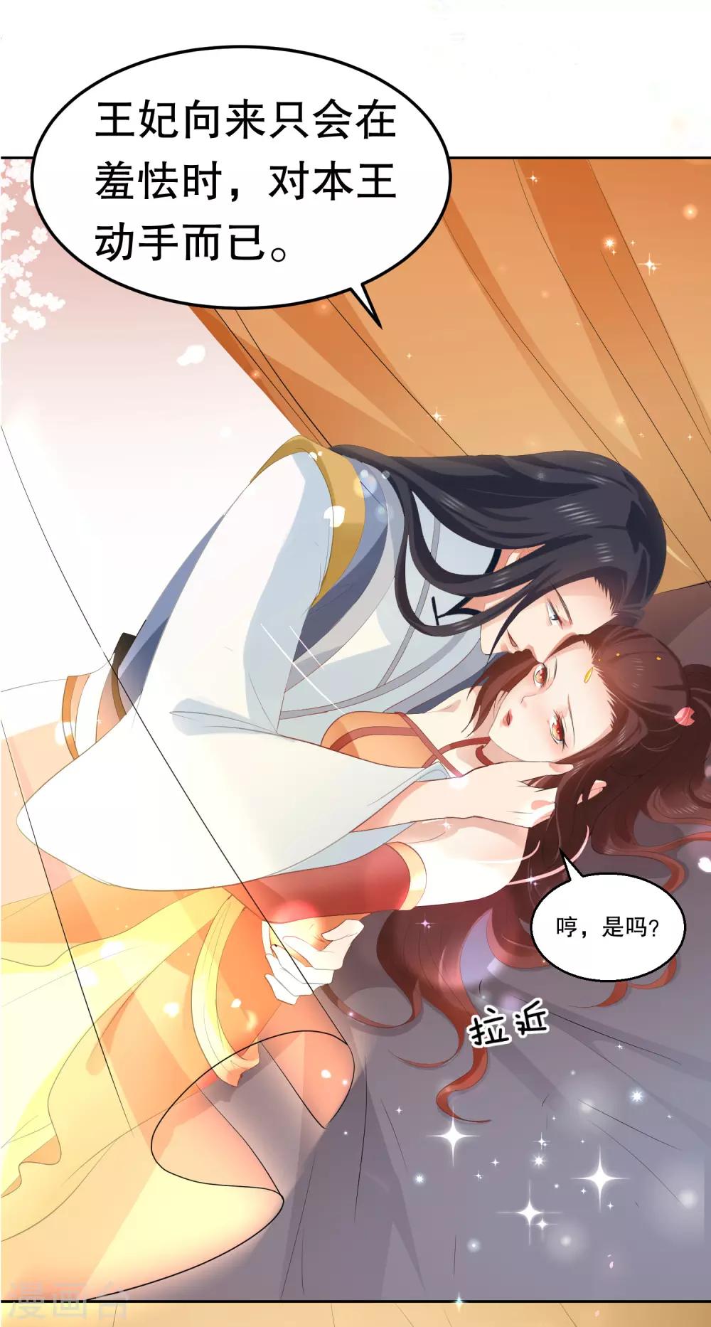 第39话 你可知我醒来最想做何事？-第43话