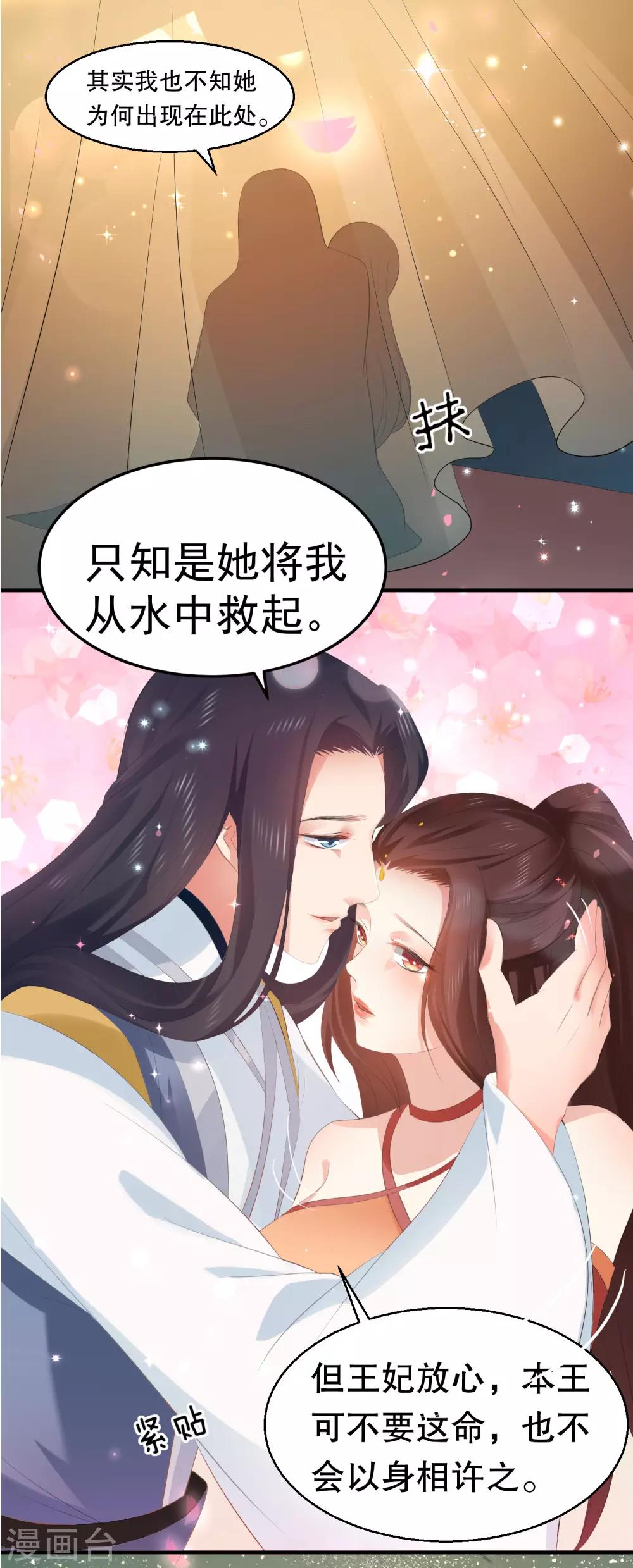 第39话 你可知我醒来最想做何事？-第43话