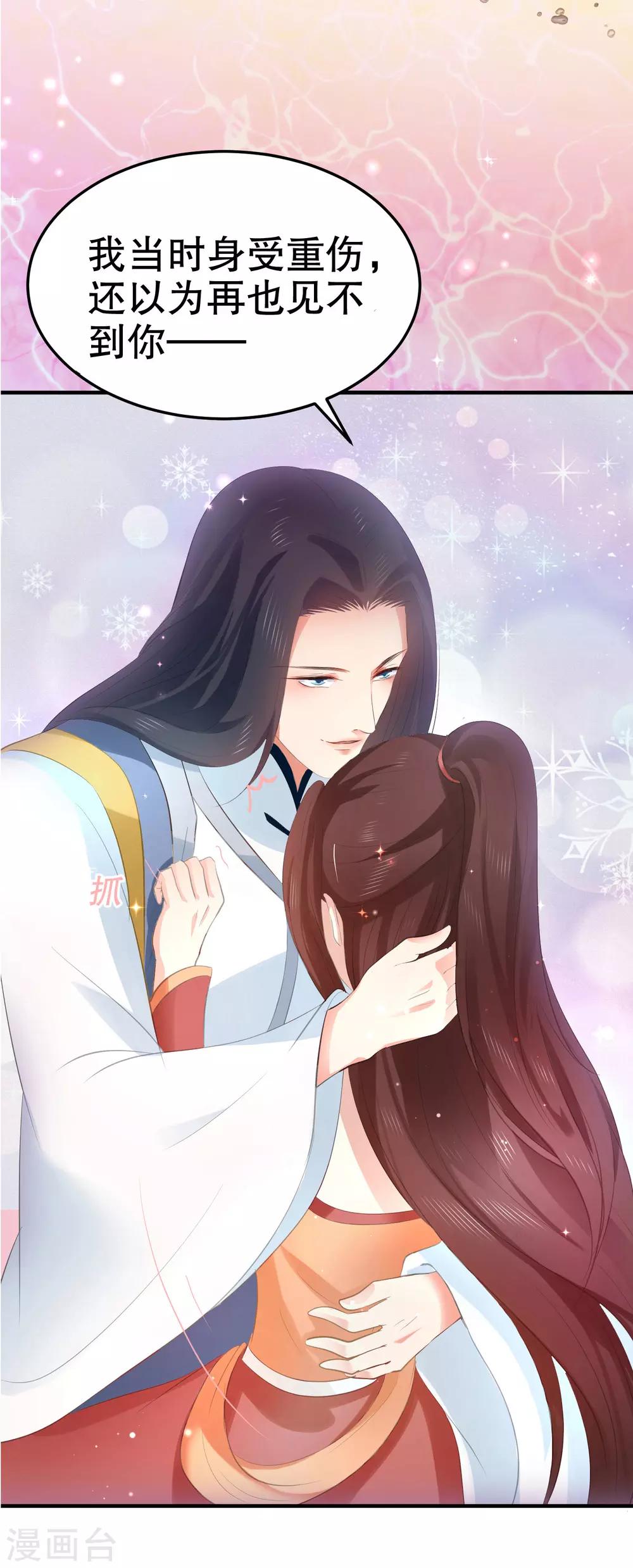 第39话 你可知我醒来最想做何事？-第43话
