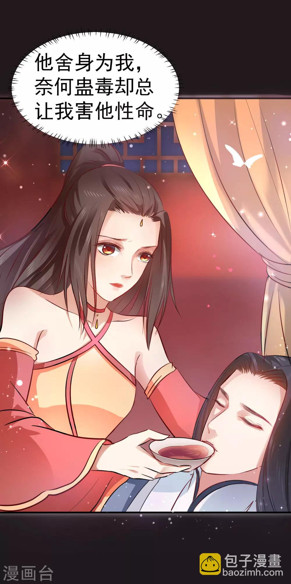 第39话 你可知我醒来最想做何事？-第43话
