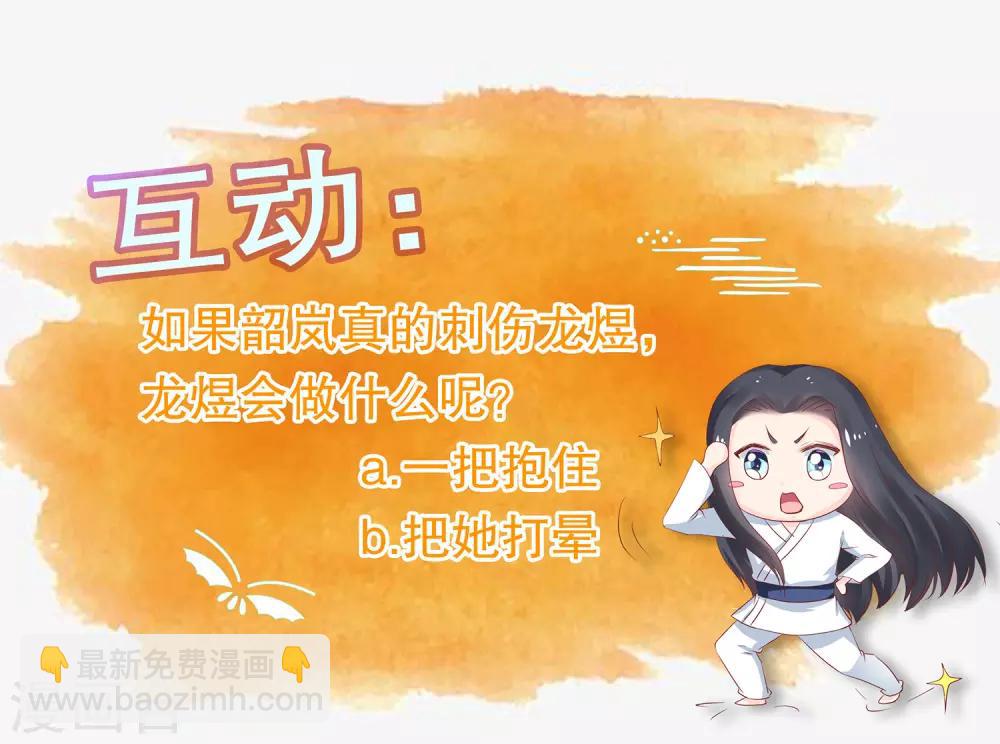 第39话 你可知我醒来最想做何事？-第43话