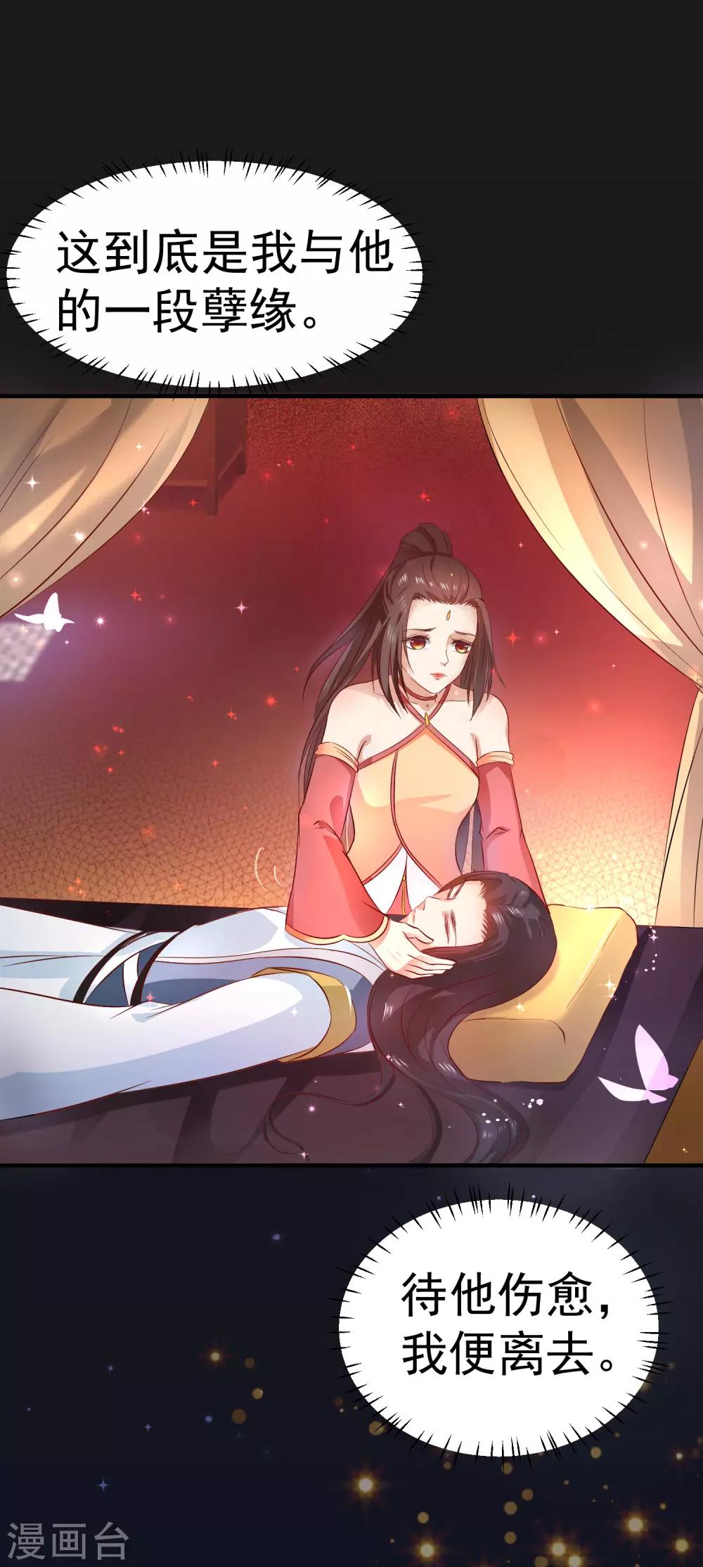 第39话 你可知我醒来最想做何事？-第43话