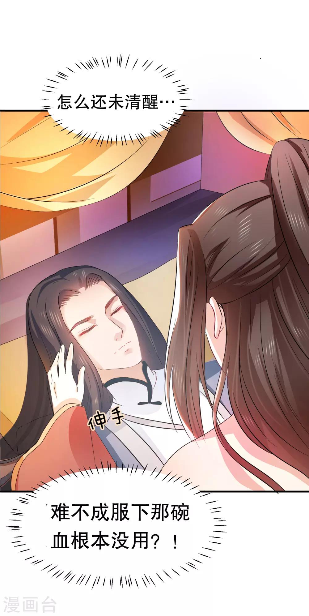 第39话 你可知我醒来最想做何事？-第43话