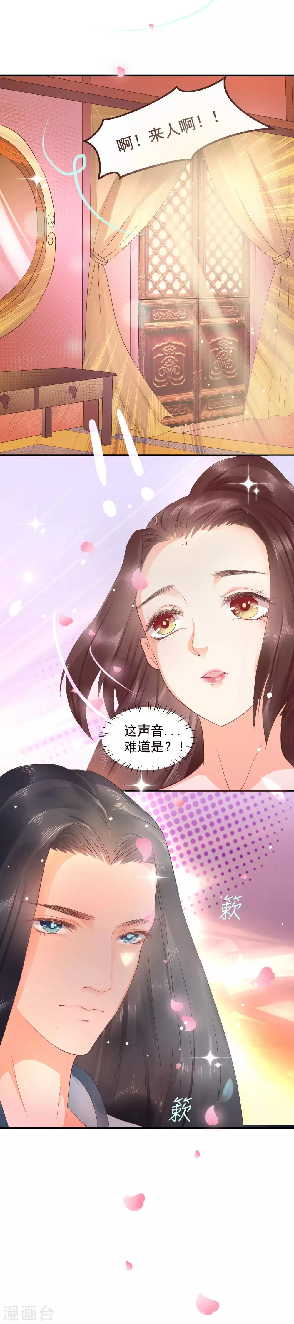 第41话 我知道你从未真的想杀我-第45话