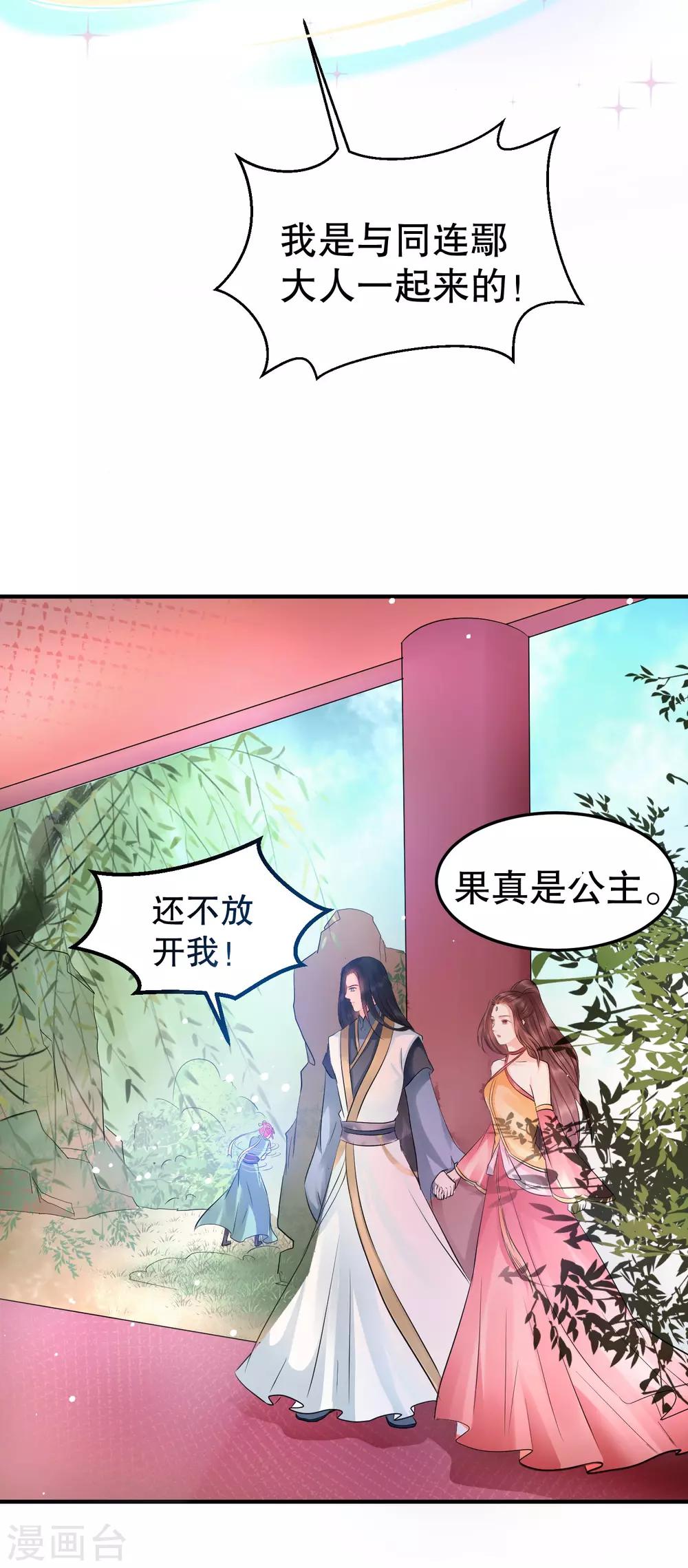 第41话 我知道你从未真的想杀我-第45话