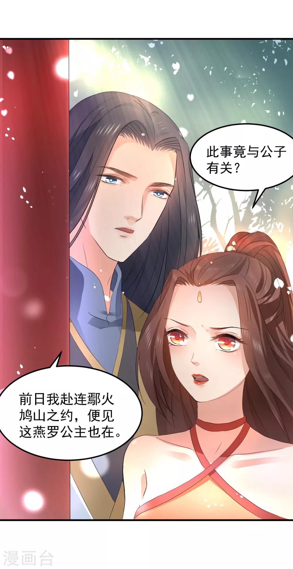 第41话 我知道你从未真的想杀我-第45话