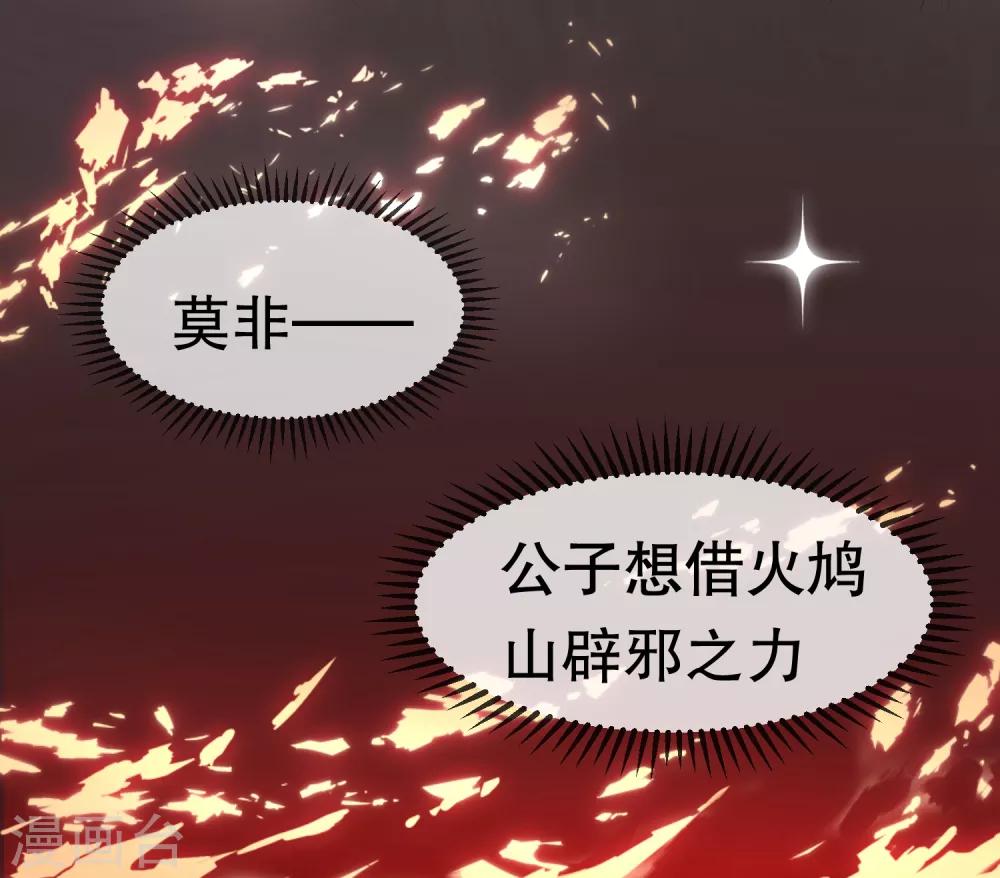 第41话 我知道你从未真的想杀我-第45话