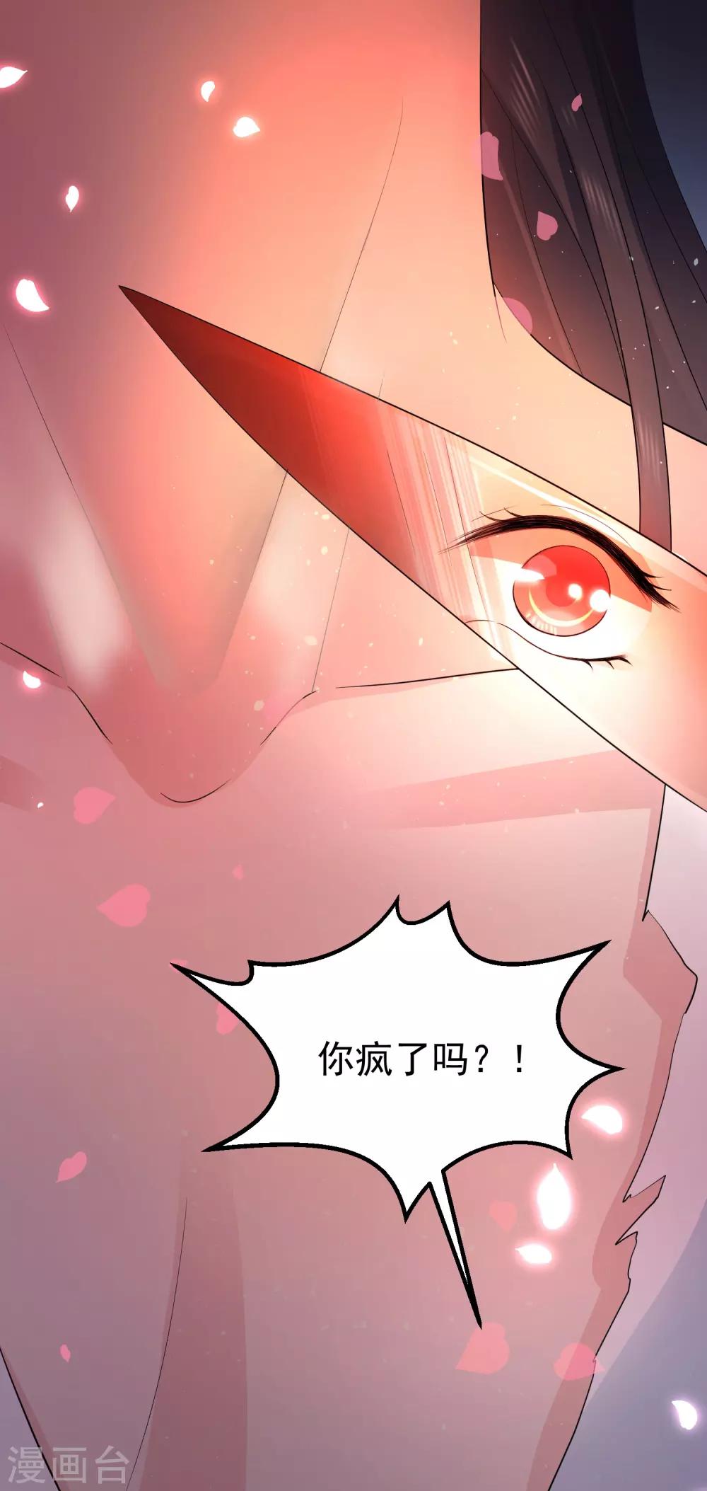 第41话 我知道你从未真的想杀我-第45话