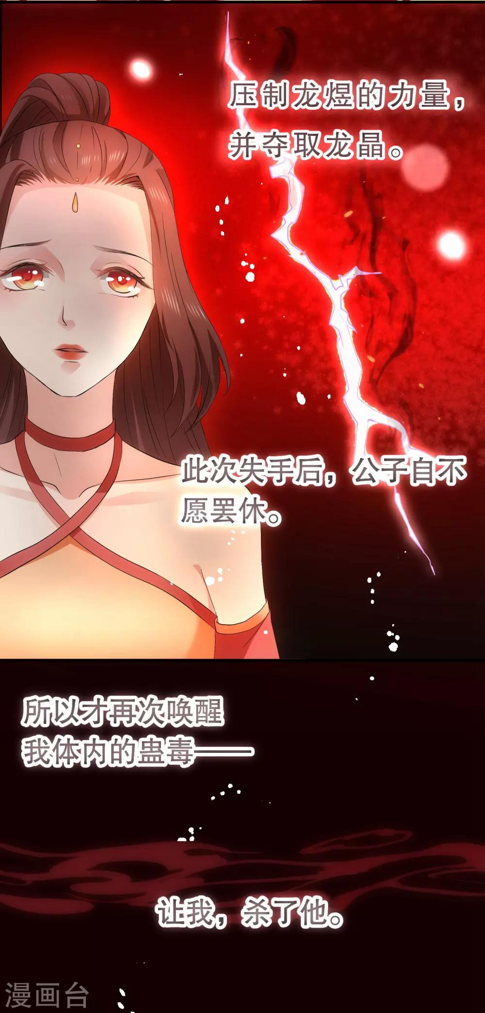 第41话 我知道你从未真的想杀我-第45话