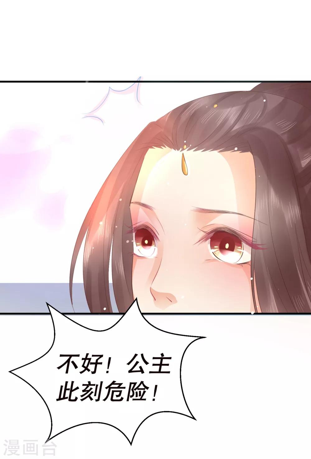 第41话 我知道你从未真的想杀我-第45话