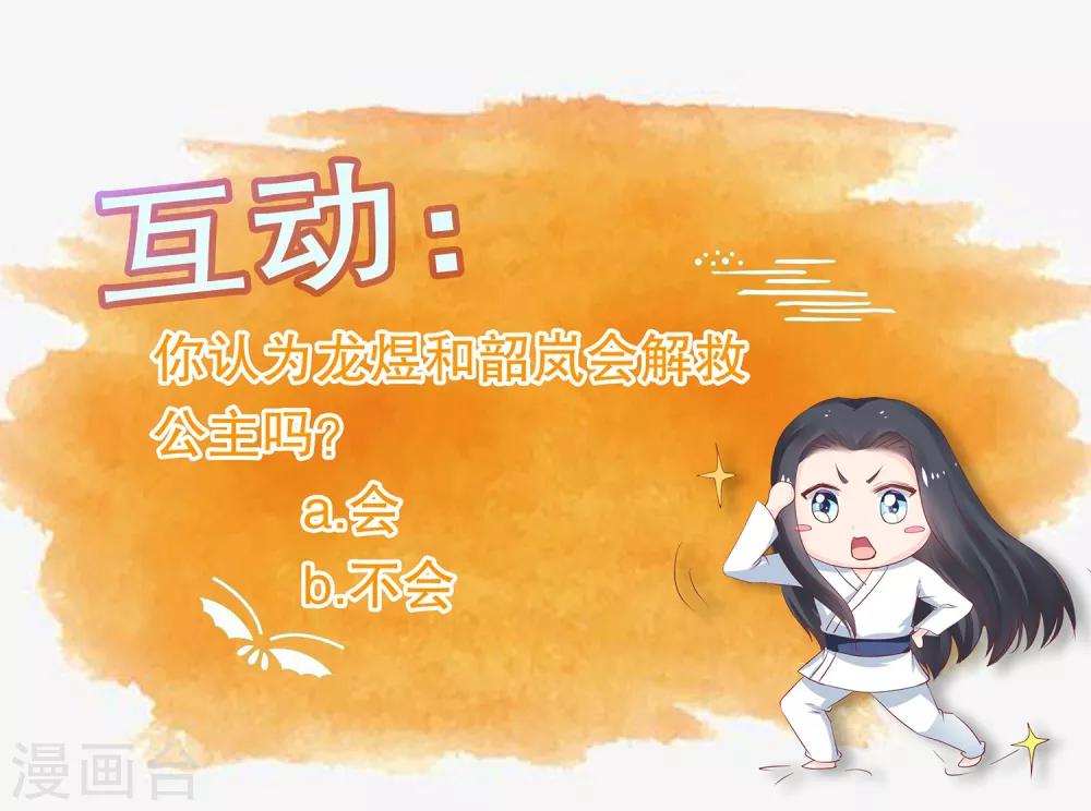 第41话 我知道你从未真的想杀我-第45话