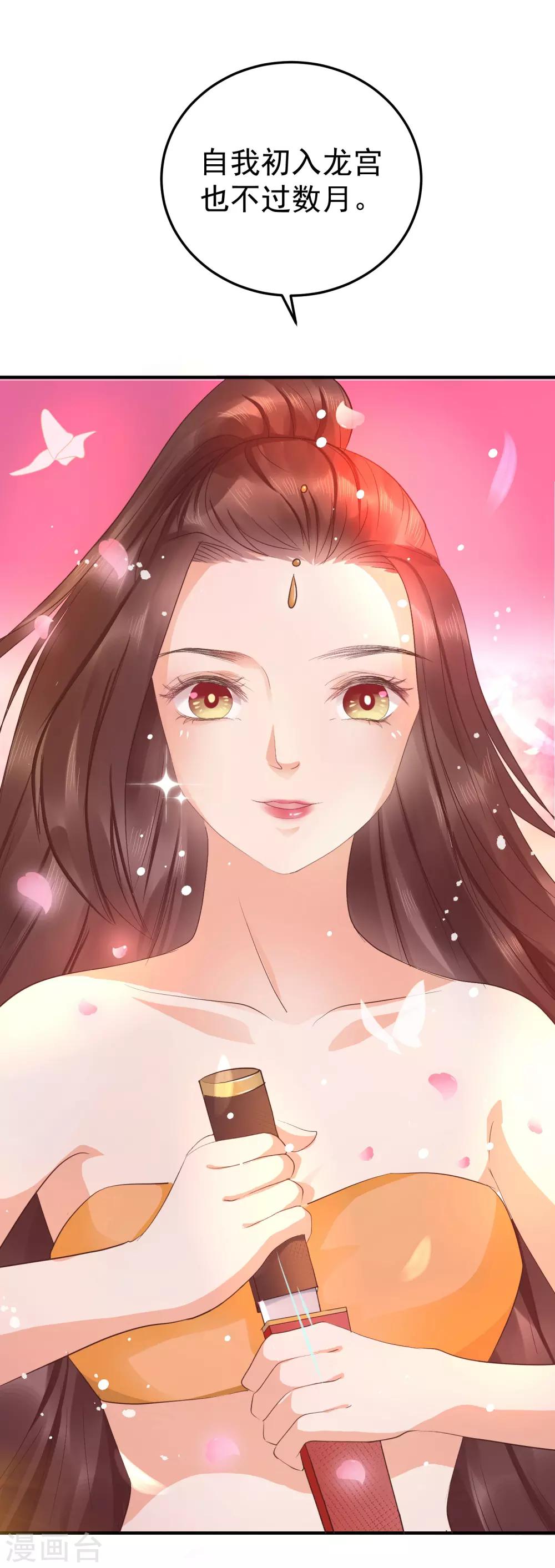 第41话 我知道你从未真的想杀我-第45话