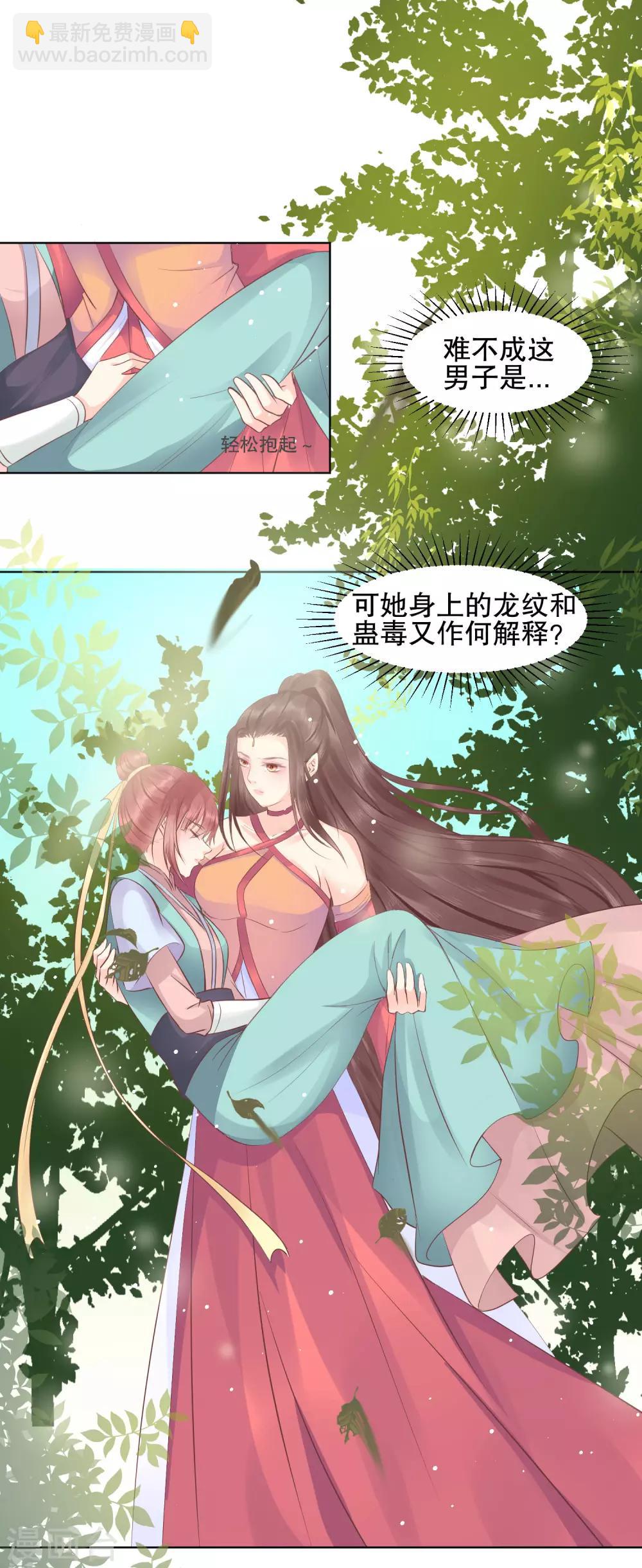 第43话 是敌？是友？-第47话