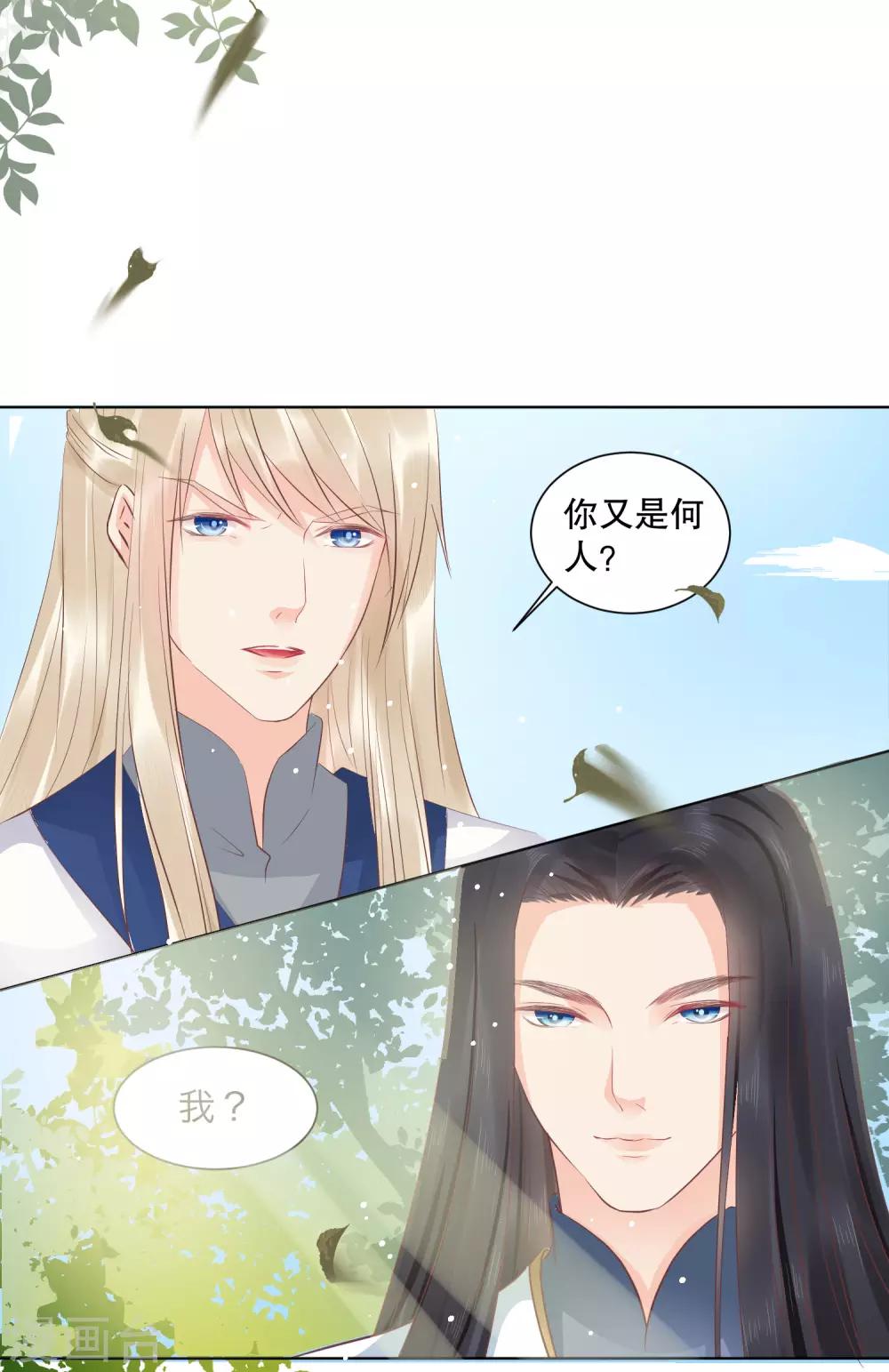 第43话 是敌？是友？-第47话
