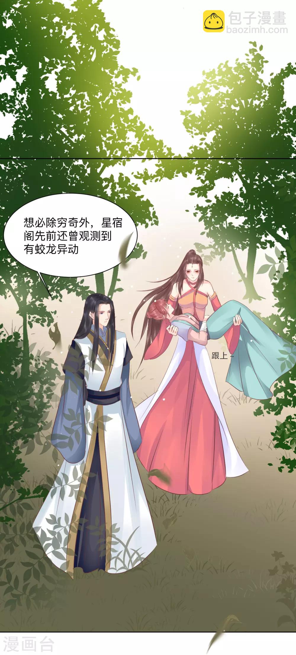 第43话 是敌？是友？-第47话