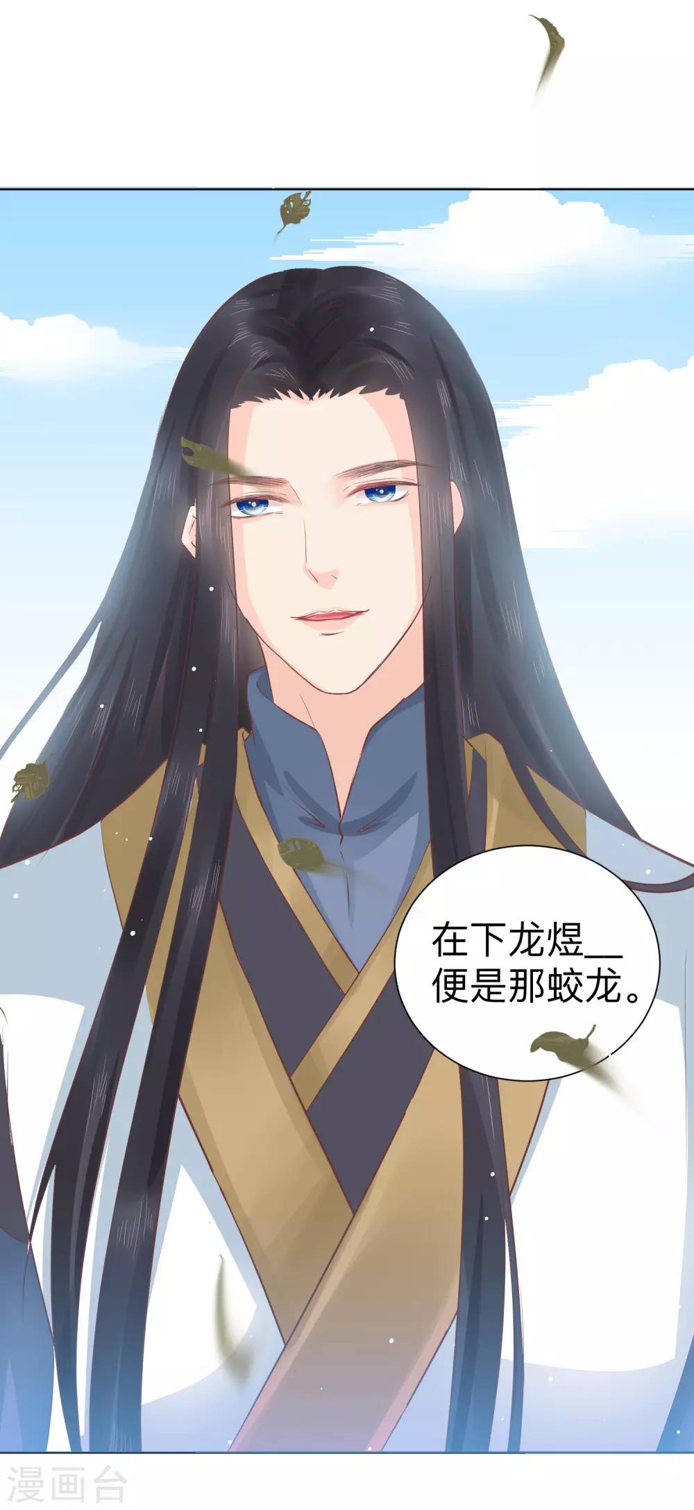 第43话 是敌？是友？-第47话