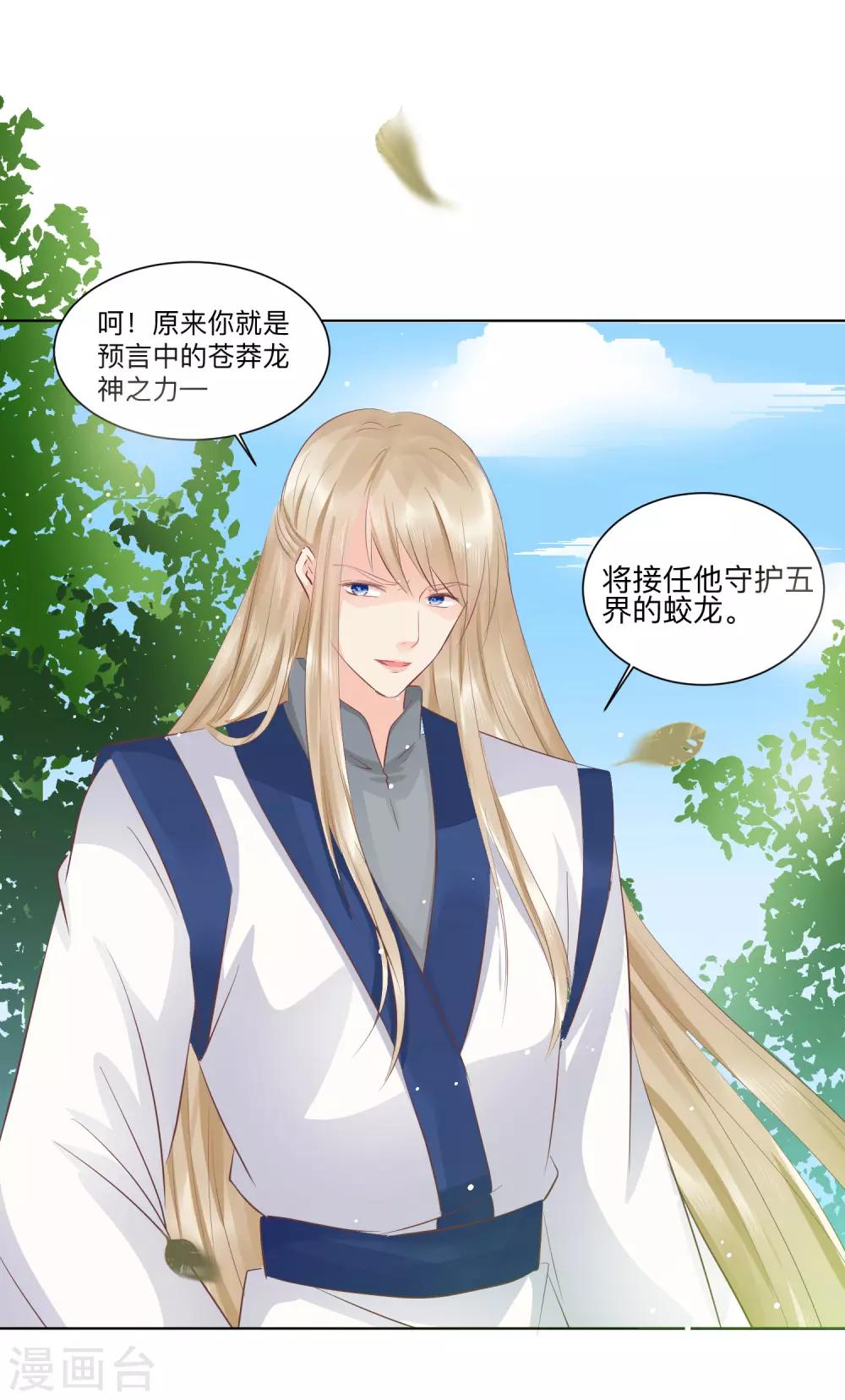 第43话 是敌？是友？-第47话