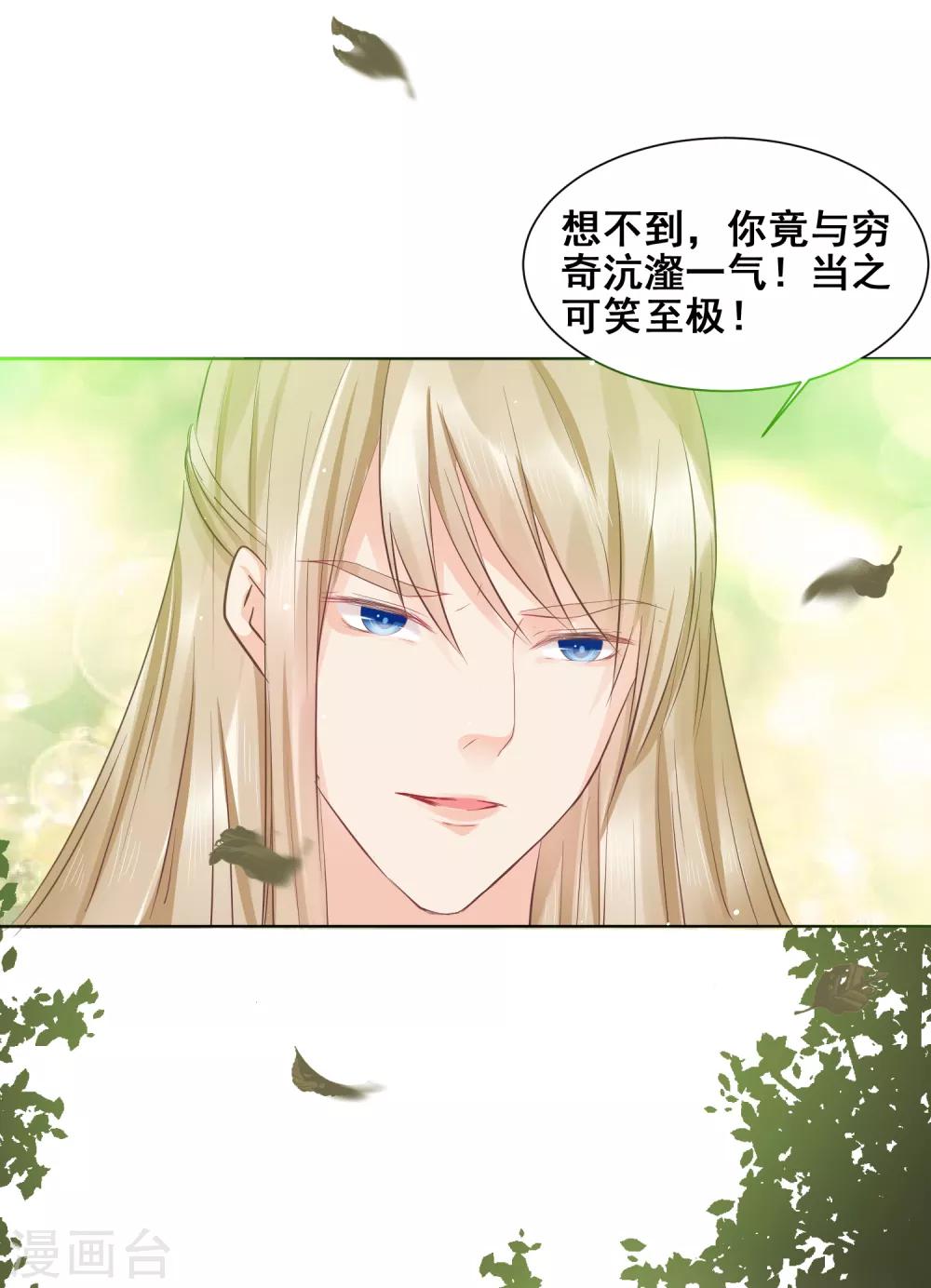 第43话 是敌？是友？-第47话