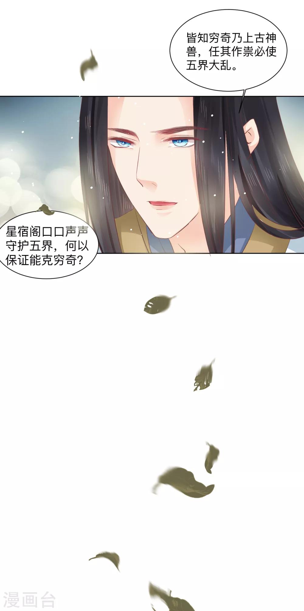 第43话 是敌？是友？-第47话