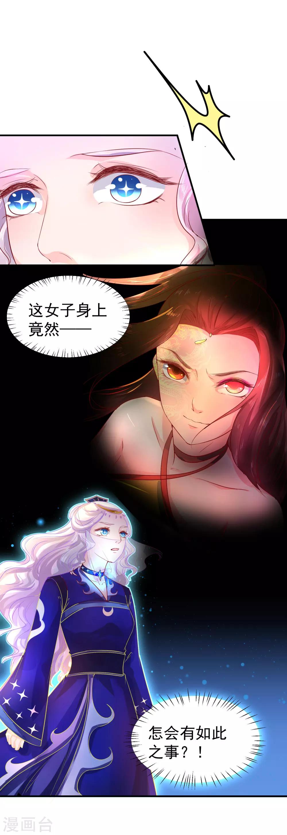 第43话 是敌？是友？-第47话