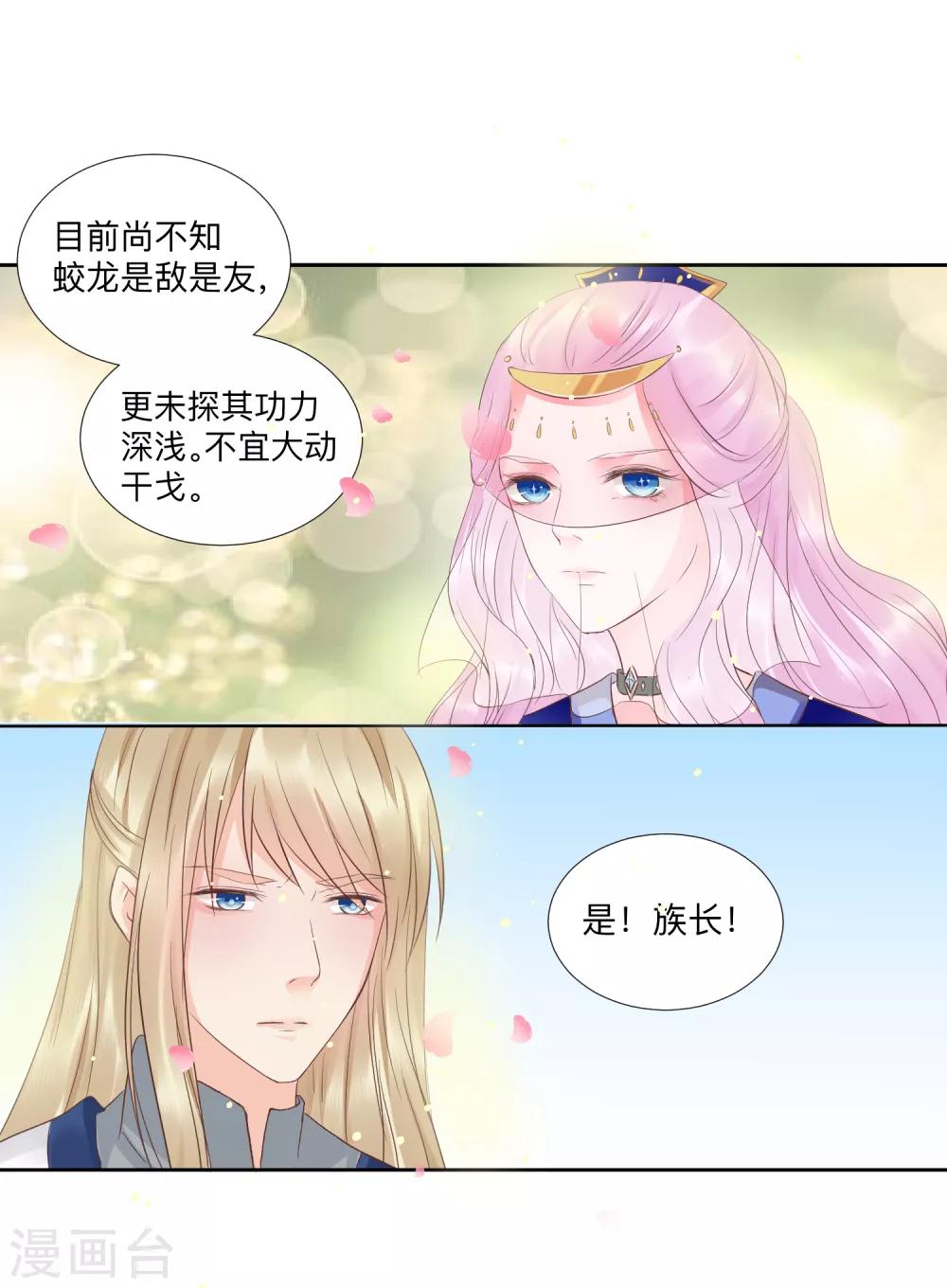 第43话 是敌？是友？-第47话