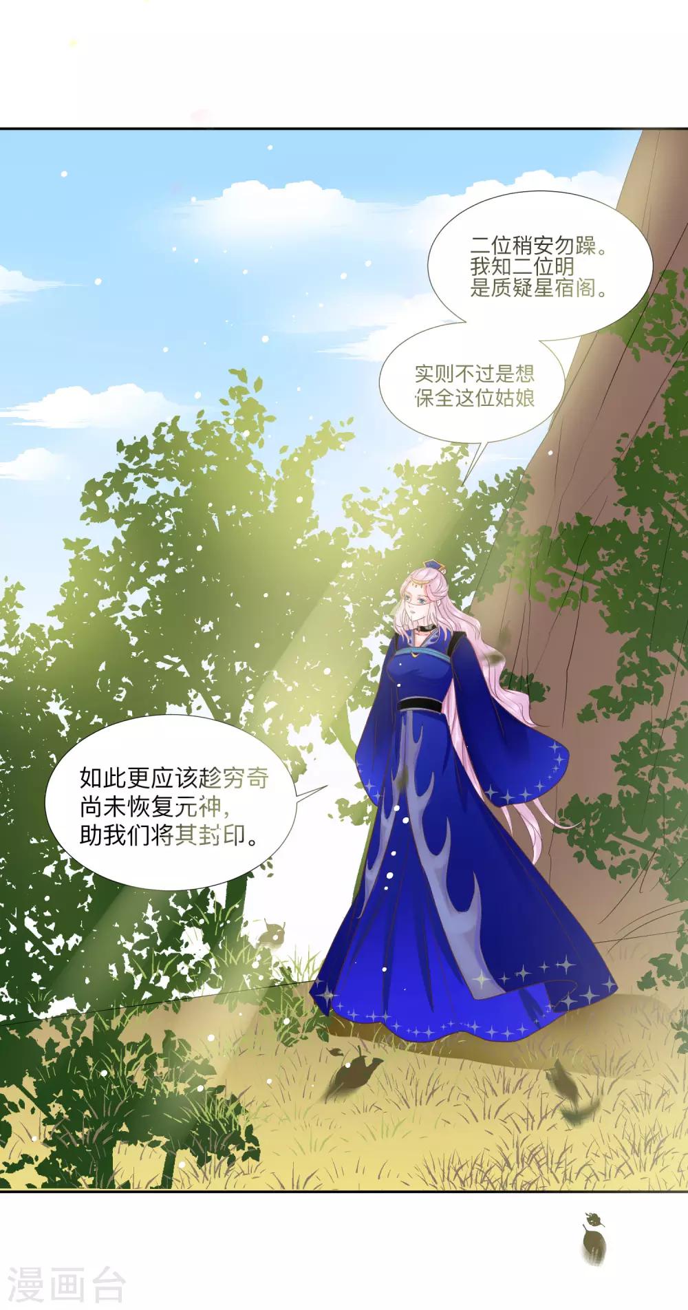 第43话 是敌？是友？-第47话