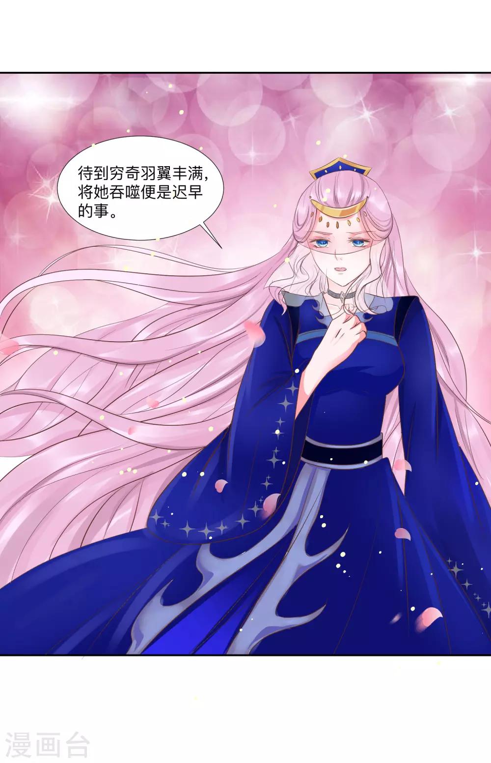 第43话 是敌？是友？-第47话