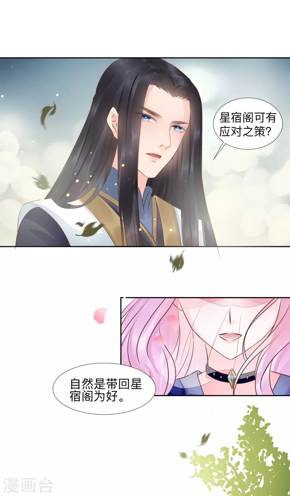 第43话 是敌？是友？-第47话