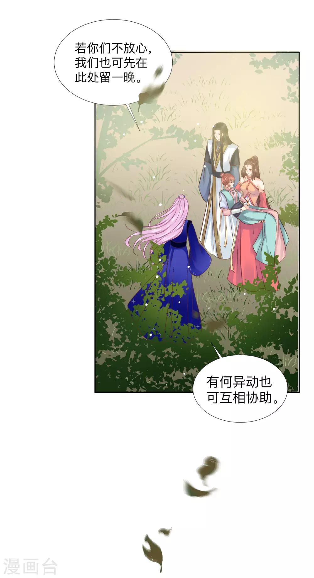 第43话 是敌？是友？-第47话