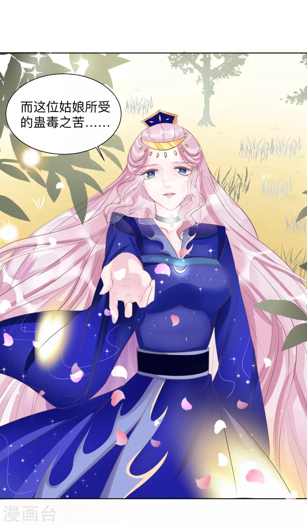 第43话 是敌？是友？-第47话