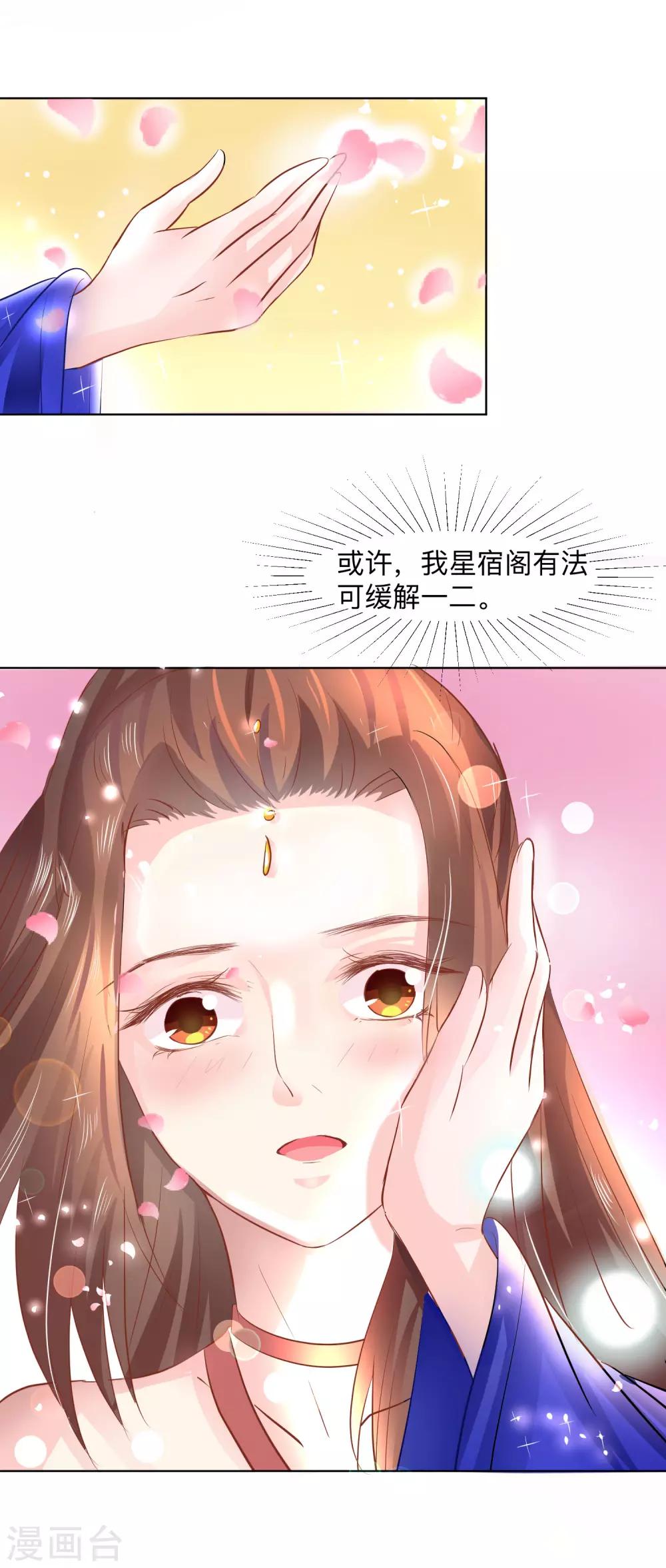 第43话 是敌？是友？-第47话