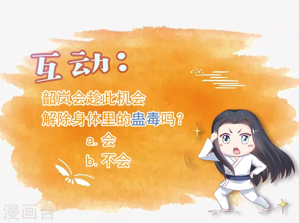 第43话 是敌？是友？-第47话