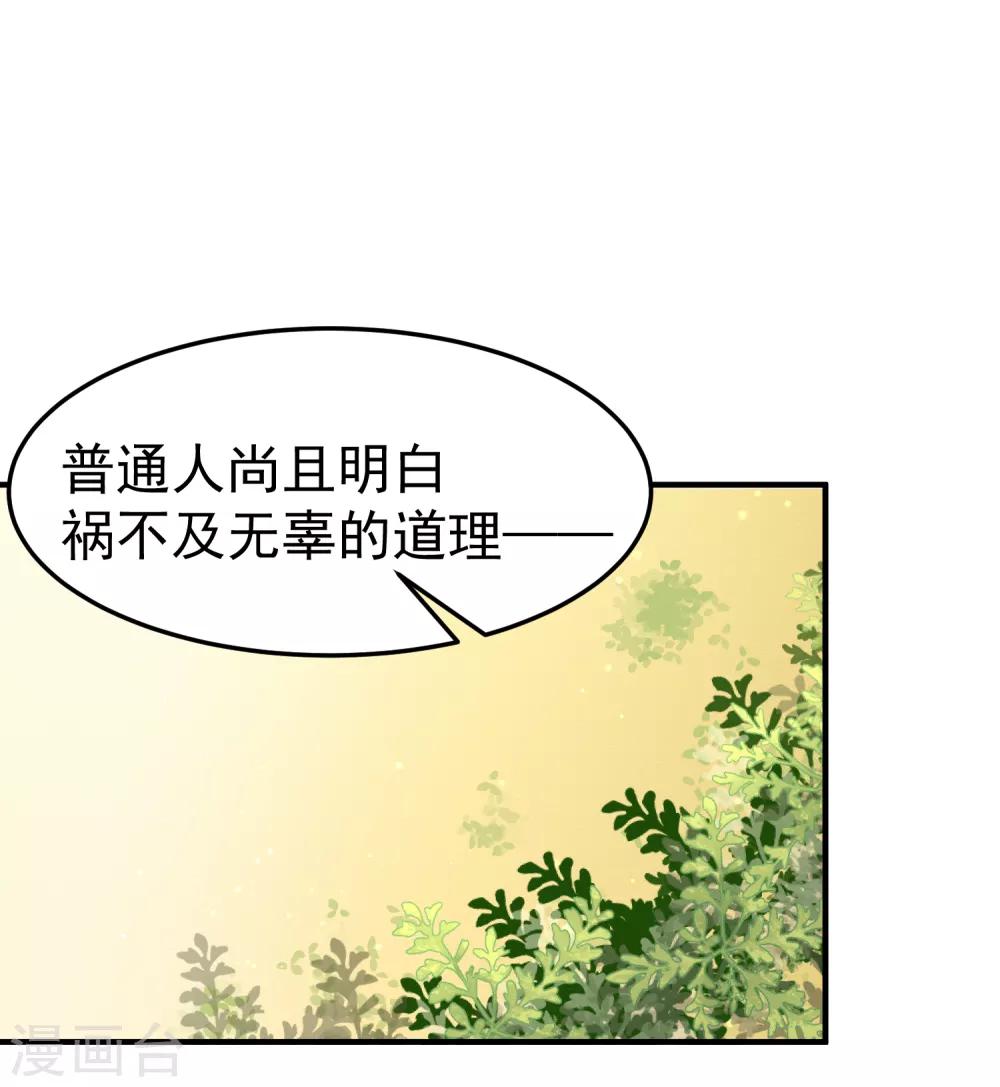 第43话 是敌？是友？-第47话