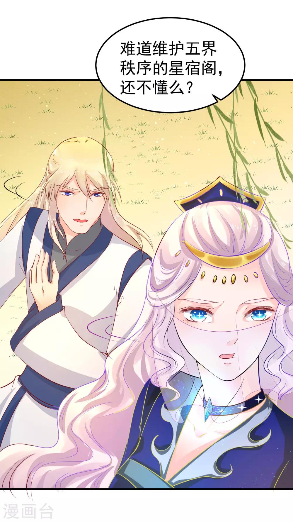 第43话 是敌？是友？-第47话