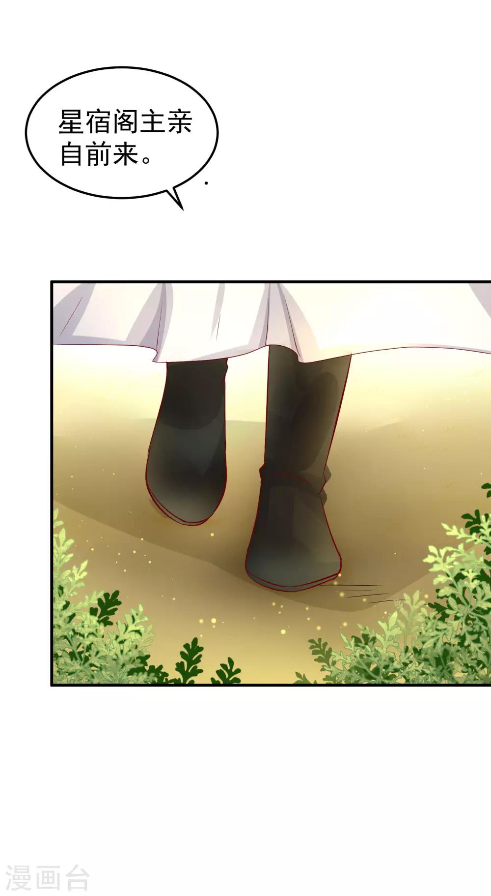 第43话 是敌？是友？-第47话