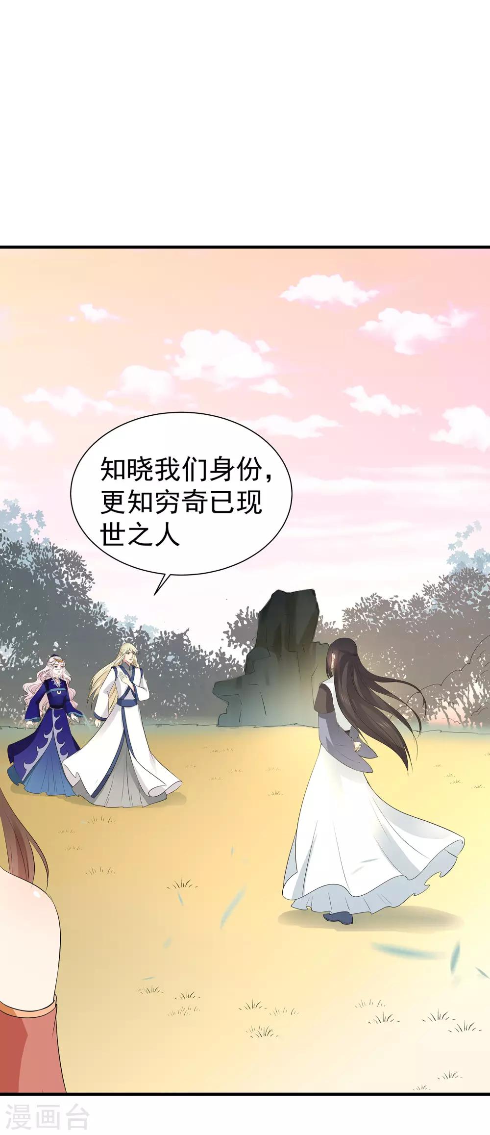 第43话 是敌？是友？-第47话