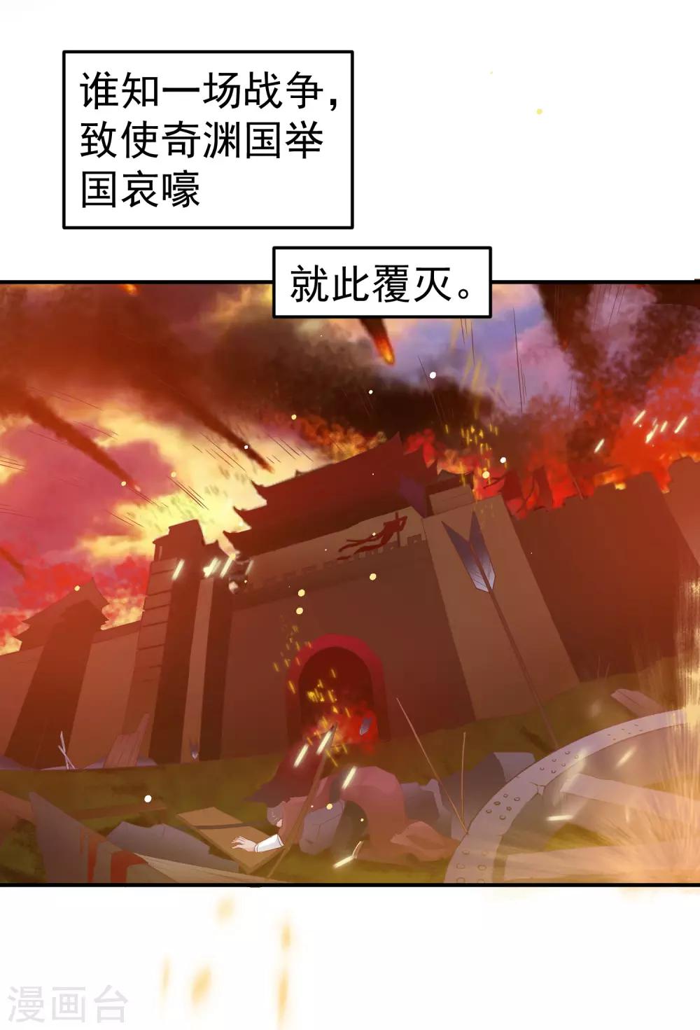 第45话 可怜之人必有其可恨之处-第49话