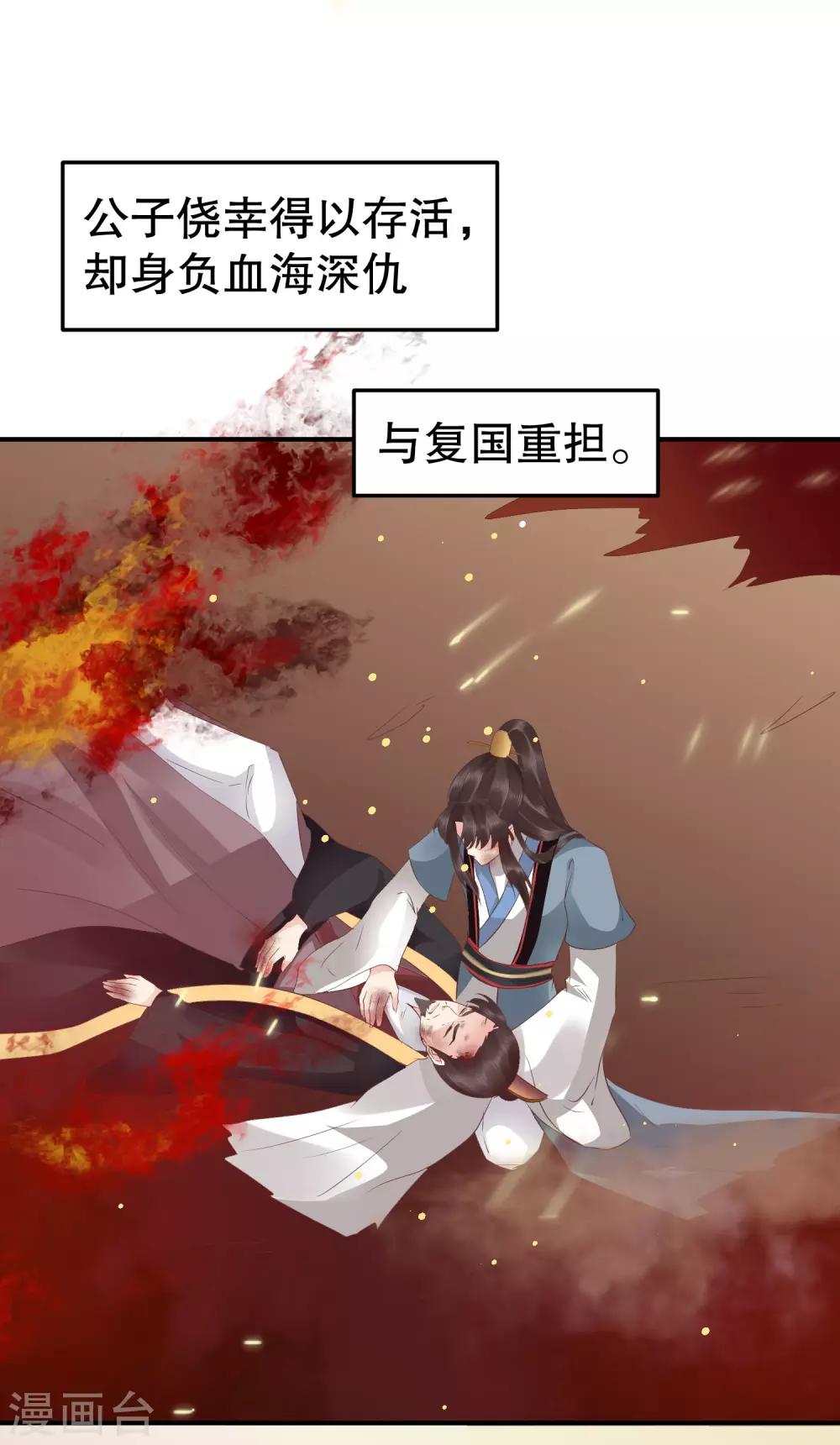 第45话 可怜之人必有其可恨之处-第49话