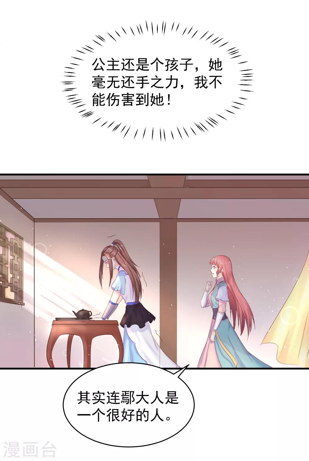 第45话 可怜之人必有其可恨之处-第49话