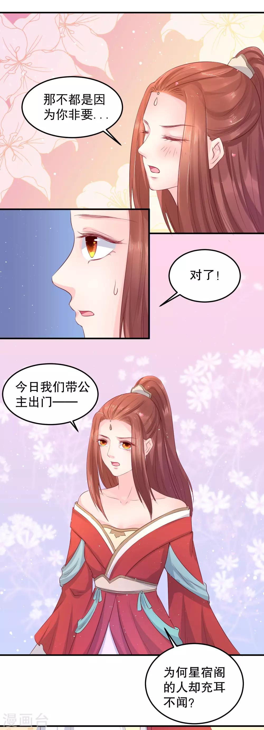 第47话 以后孩子还是得我来教-第51话