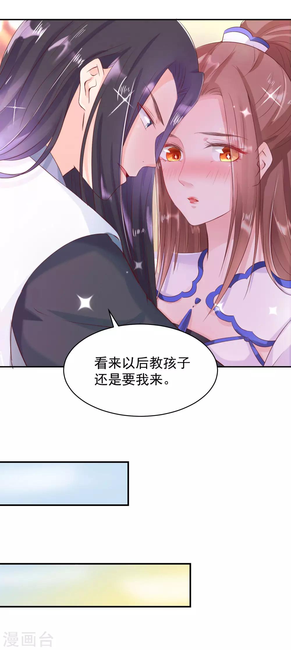 第47话 以后孩子还是得我来教-第51话
