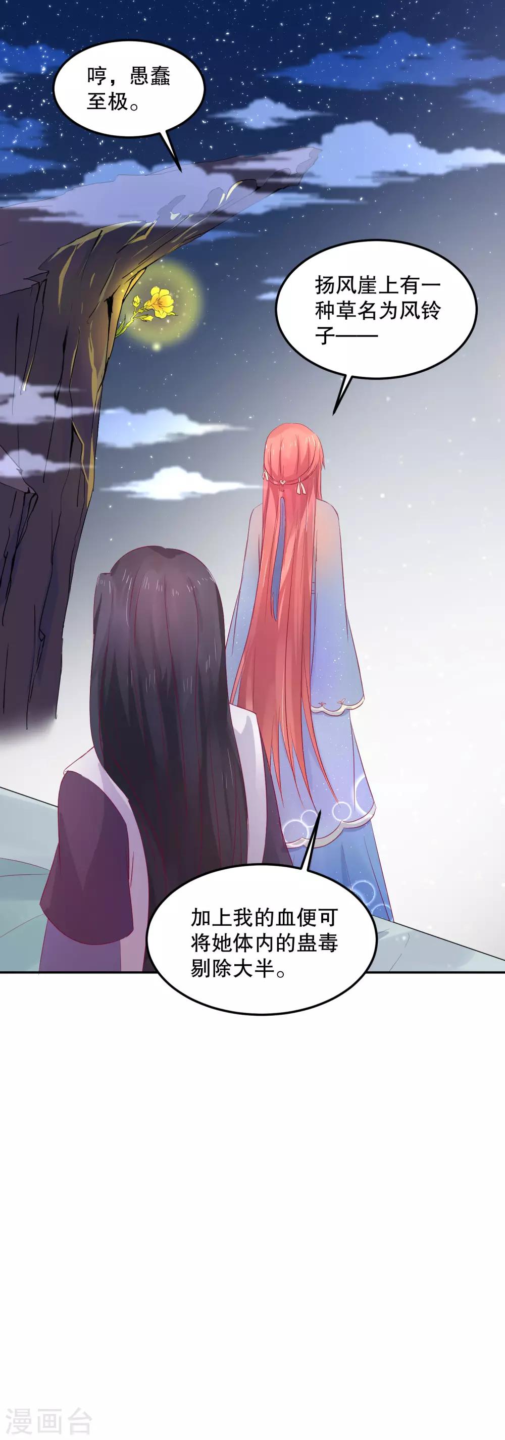 第49话 离开他才是最好的选择-第53话