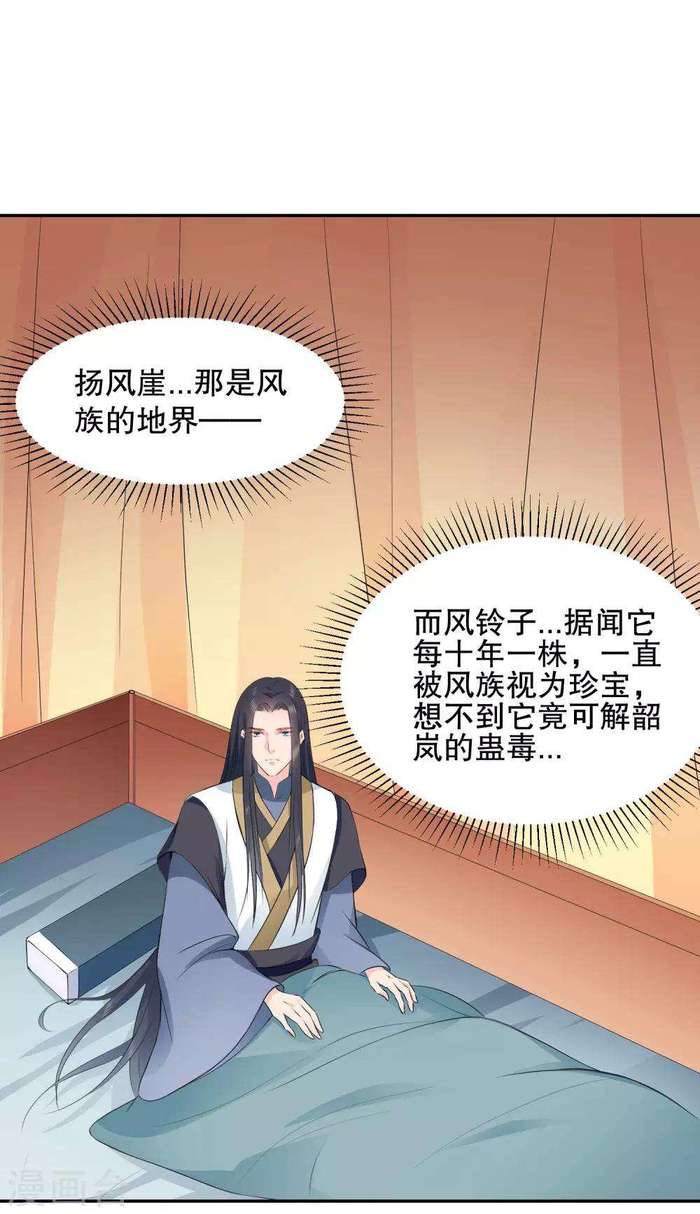 第49话 离开他才是最好的选择-第53话