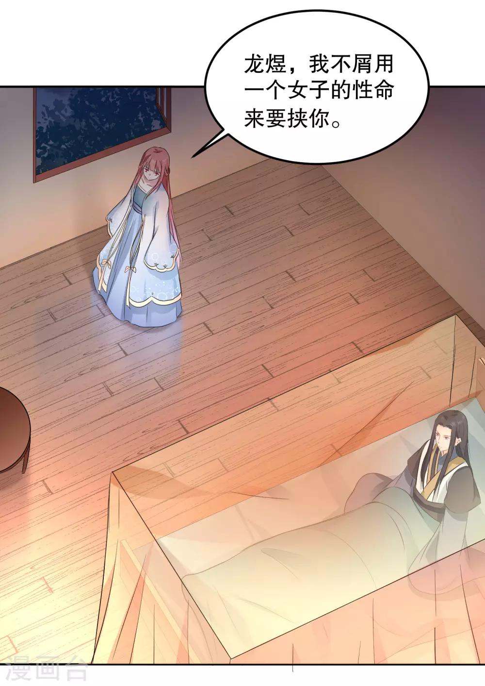 第49话 离开他才是最好的选择-第53话