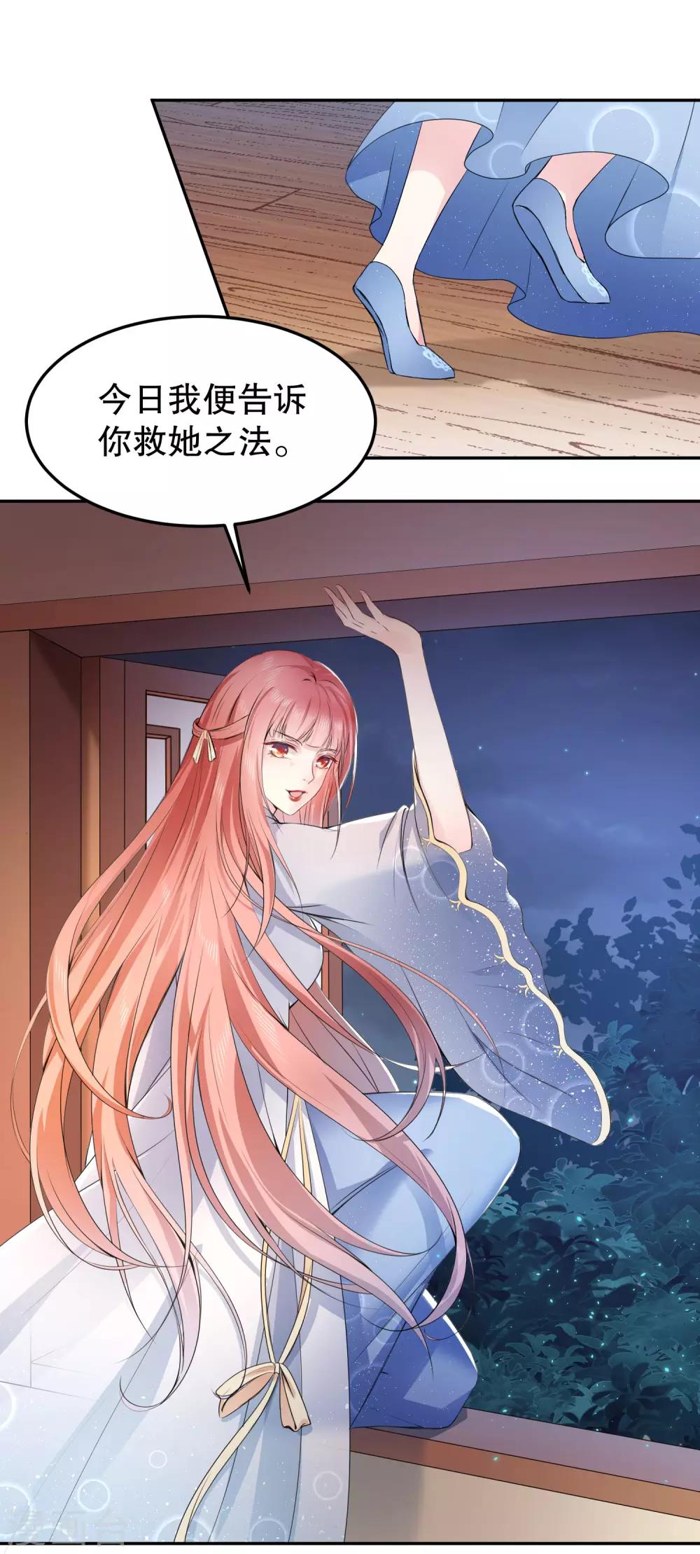 第49话 离开他才是最好的选择-第53话