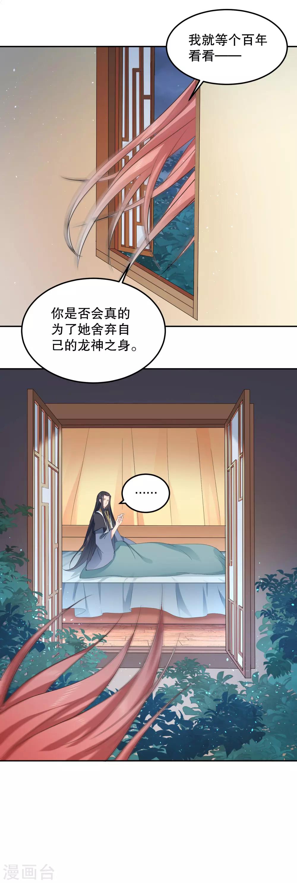 第49话 离开他才是最好的选择-第53话