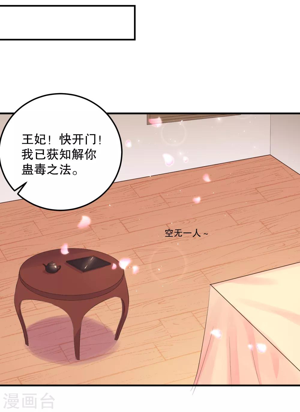 第49话 离开他才是最好的选择-第53话