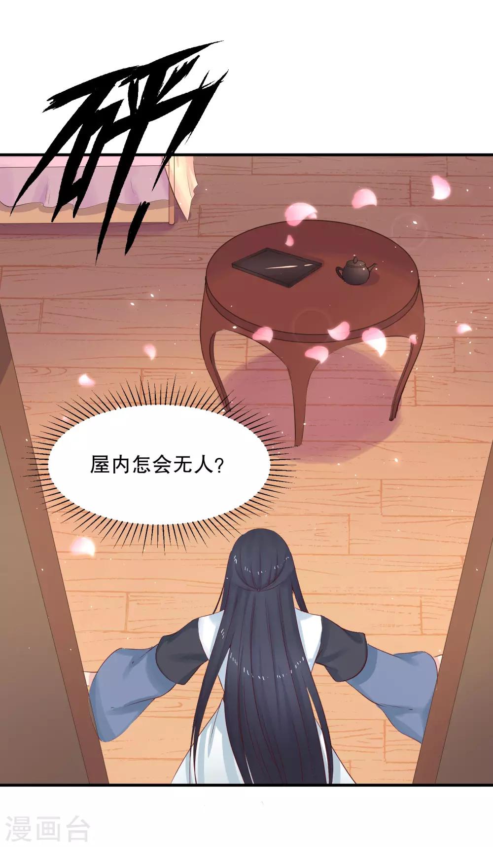 第49话 离开他才是最好的选择-第53话